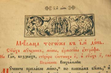 Tome.sv.Ekaterina2.jpg