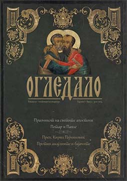 Ogledalo2.jpg
